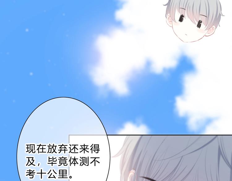 第31话  信任的距离80