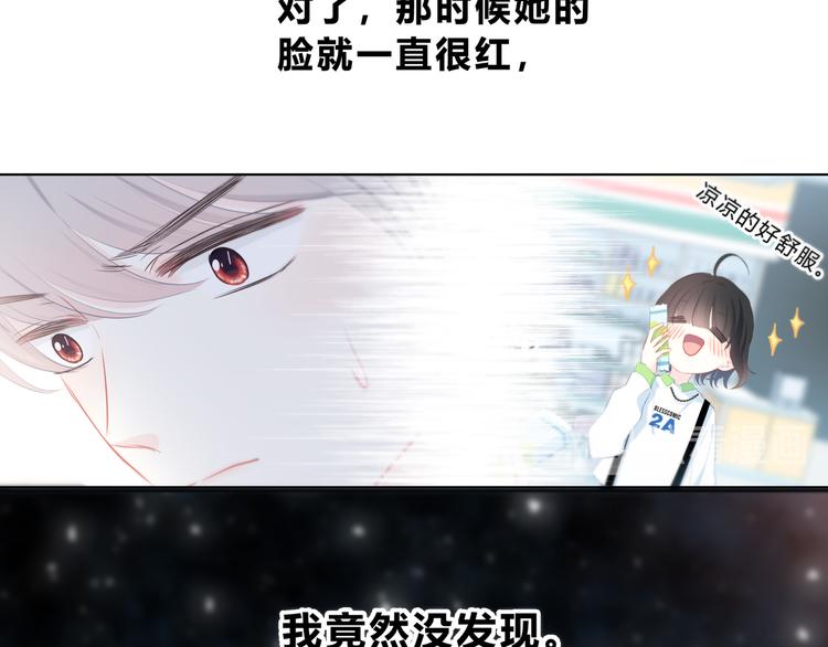 第25话 我不是他的女朋友59