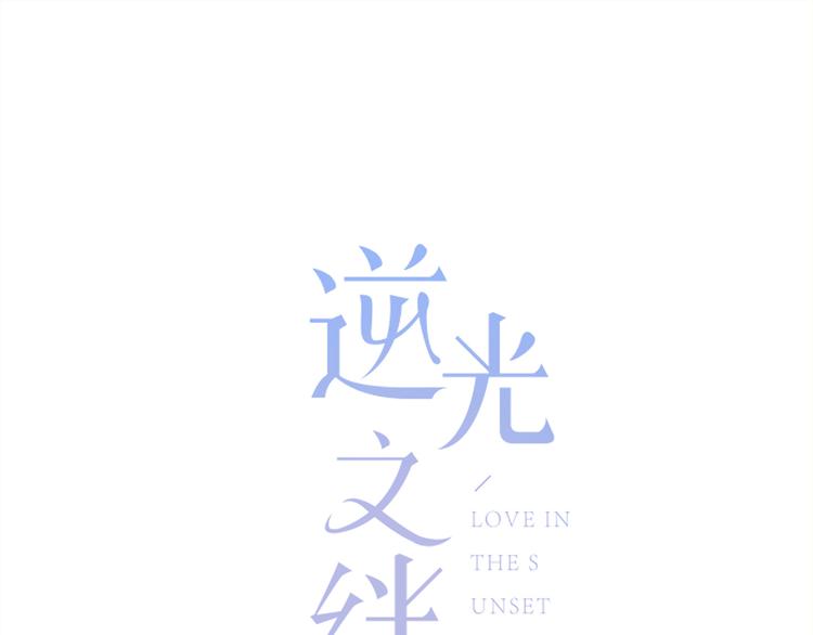 第24话 送你回家0