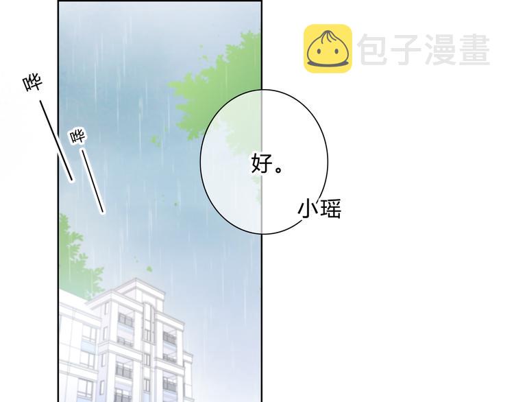 第20话 谢谢你4