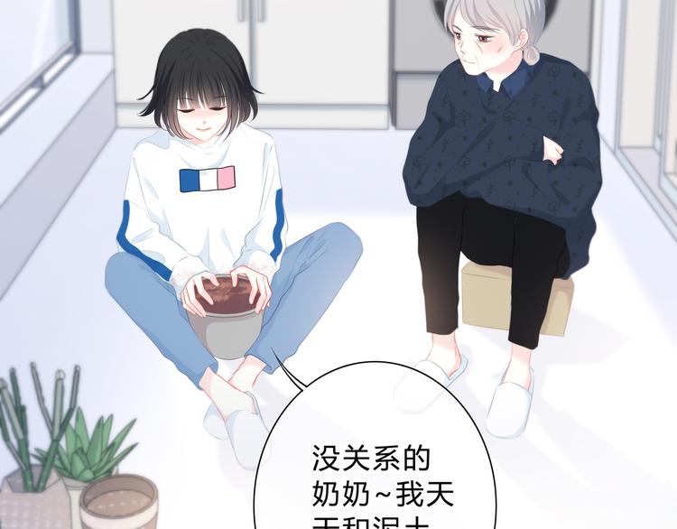 第16话 无法融入的家15
