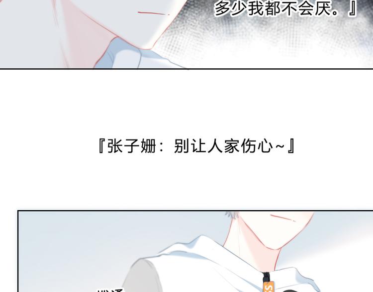 第34话  敞开心扉66