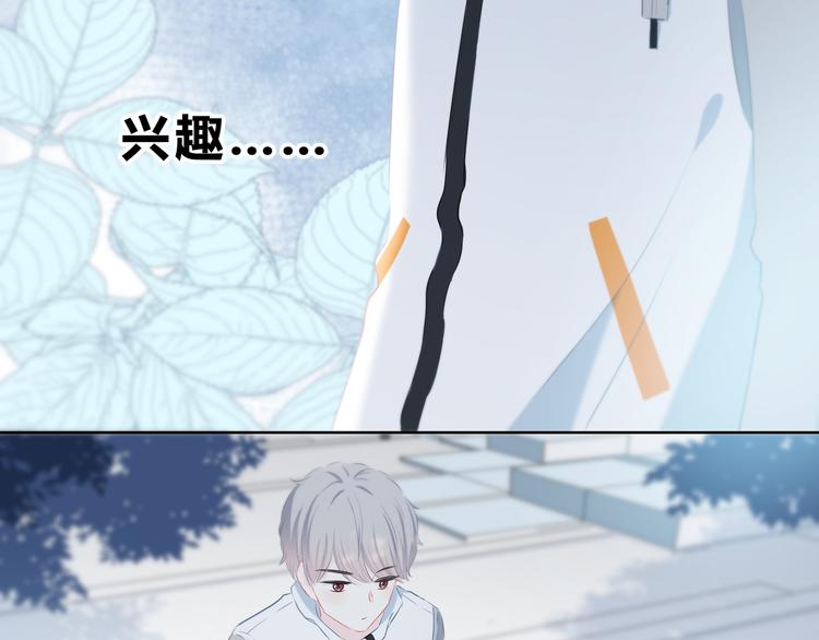 第32话 在意？67