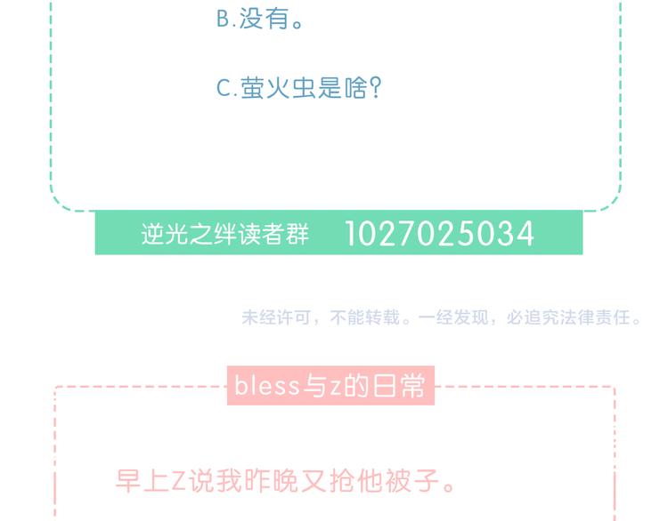 第51话  喜欢你77