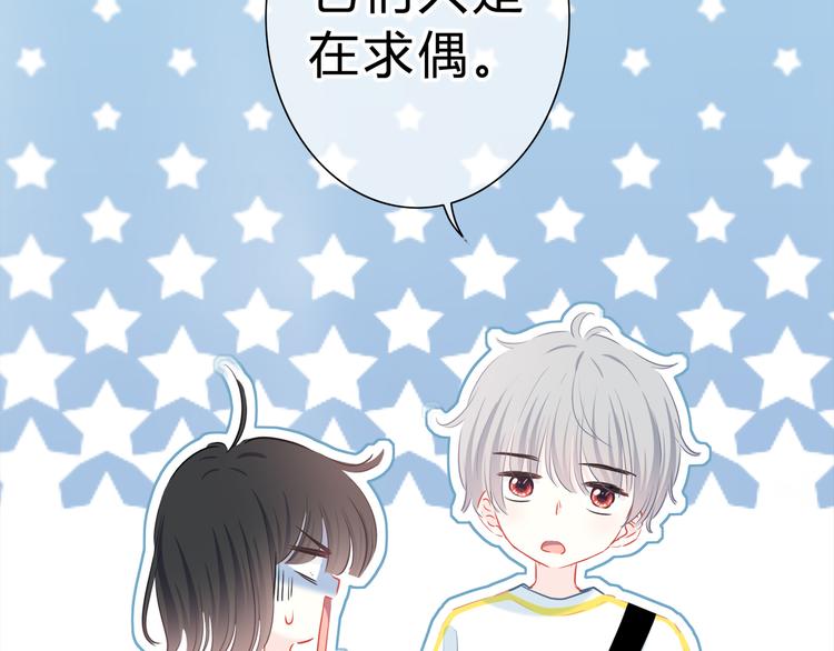 第51话  喜欢你9