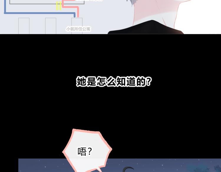 第5话 被埋没的才能30