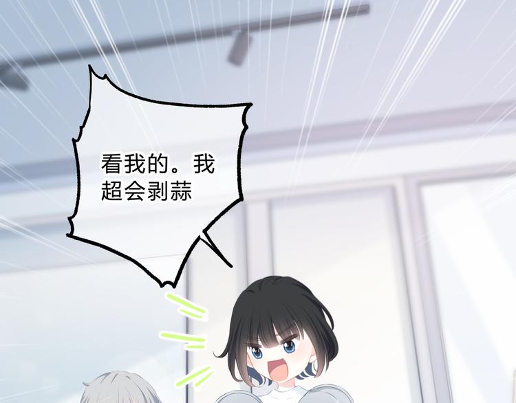 第16话 无法融入的家37