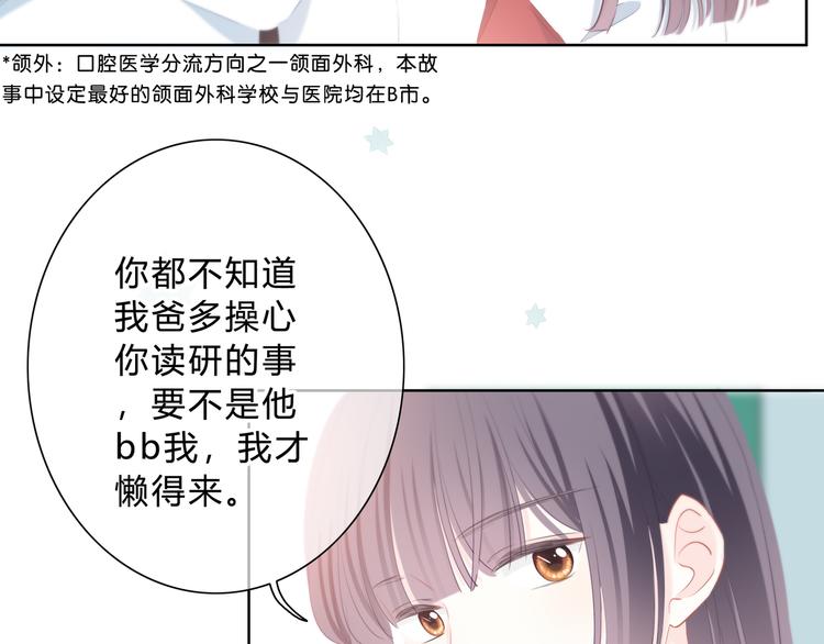 第34话  敞开心扉46