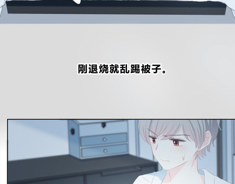 第27话 可爱的她52