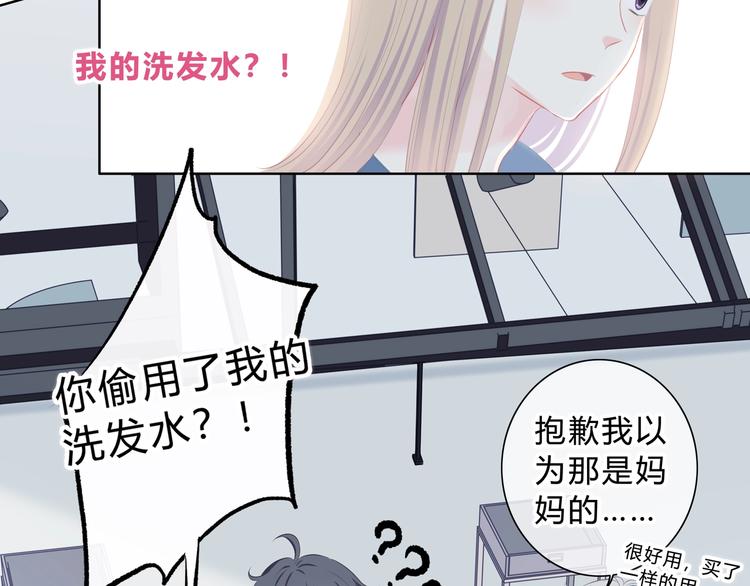 第6话 妹妹？49
