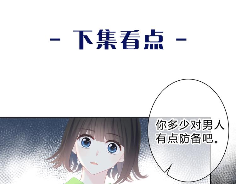 第27话 可爱的她86