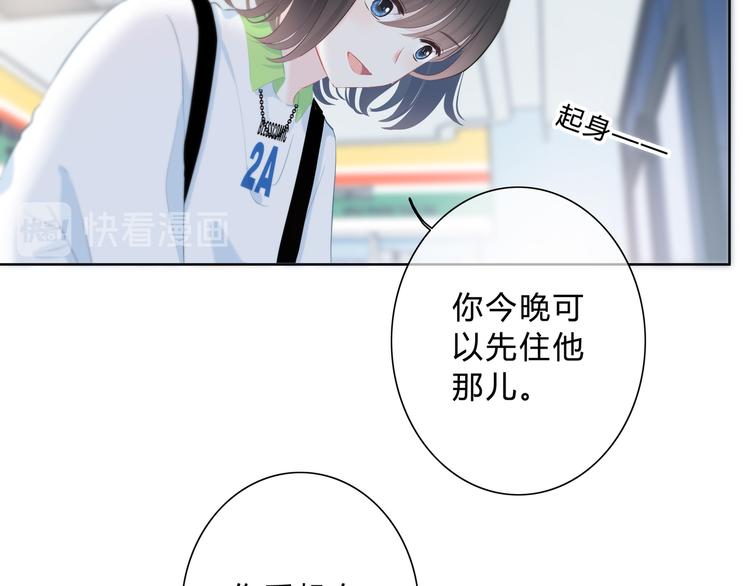 第25话 我不是他的女朋友33