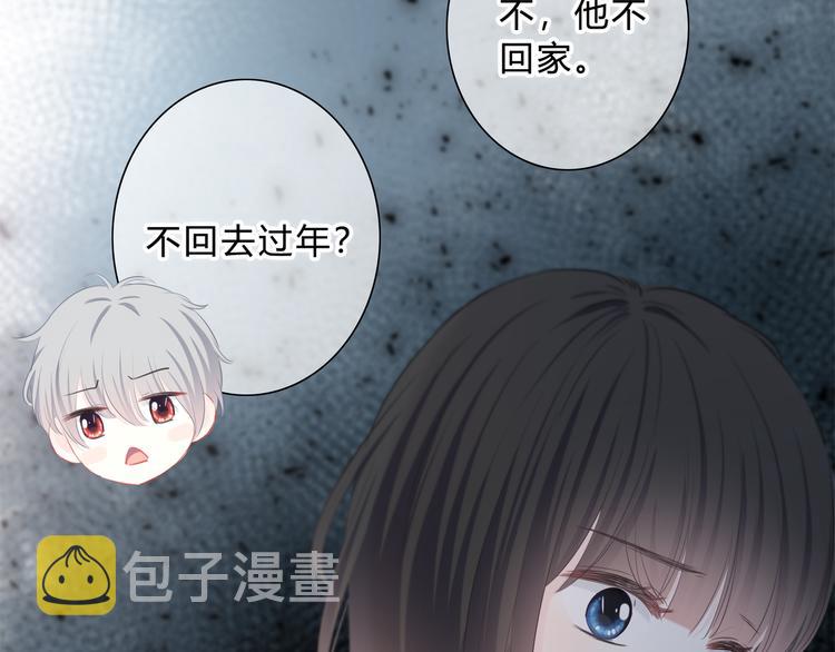 第40话  你是他的谁？75