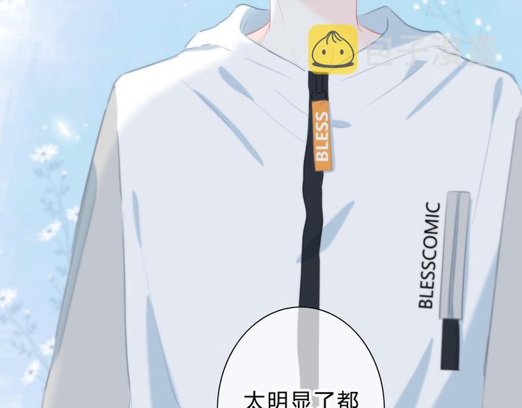 第34话  敞开心扉34