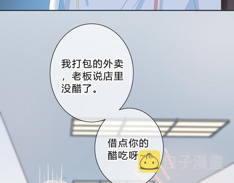 第32话 在意？43