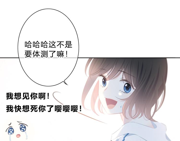 第32话 在意？78