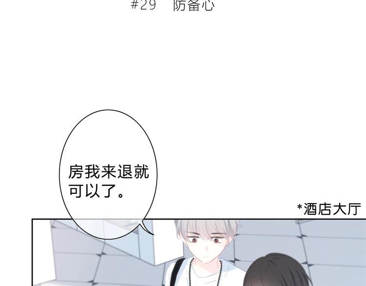 第29话  防备心17