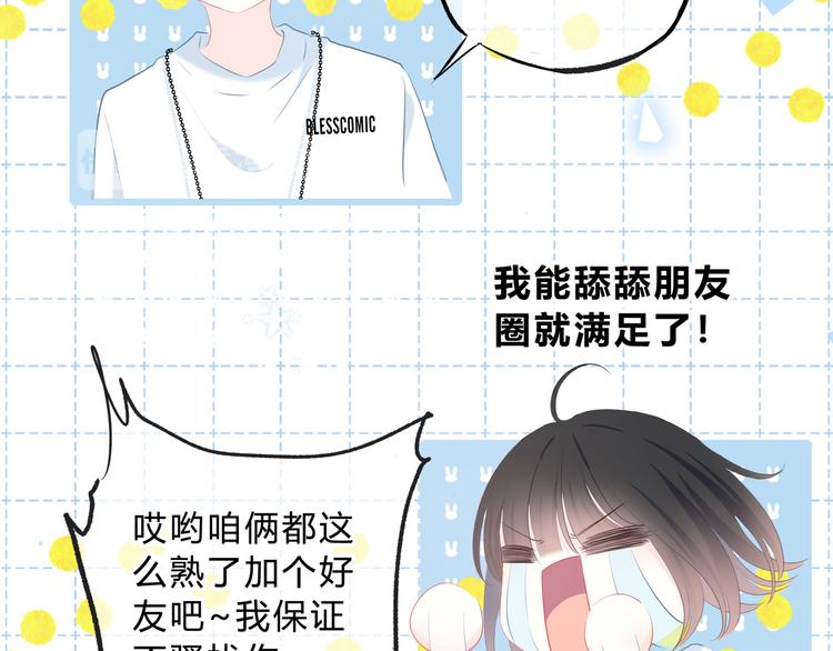 第29话  防备心67