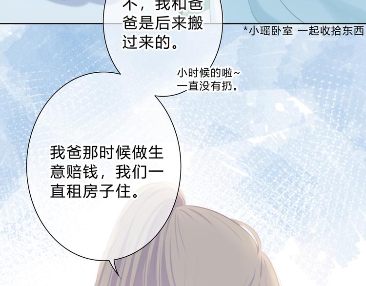 第17话 温柔的你6