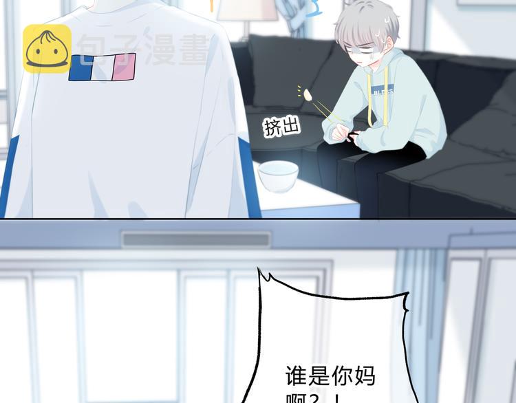 第16话 无法融入的家8