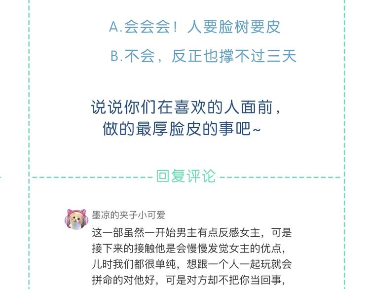 第3话 手办73