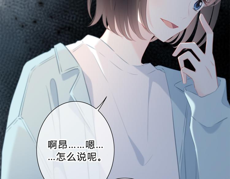 第40话  你是他的谁？76
