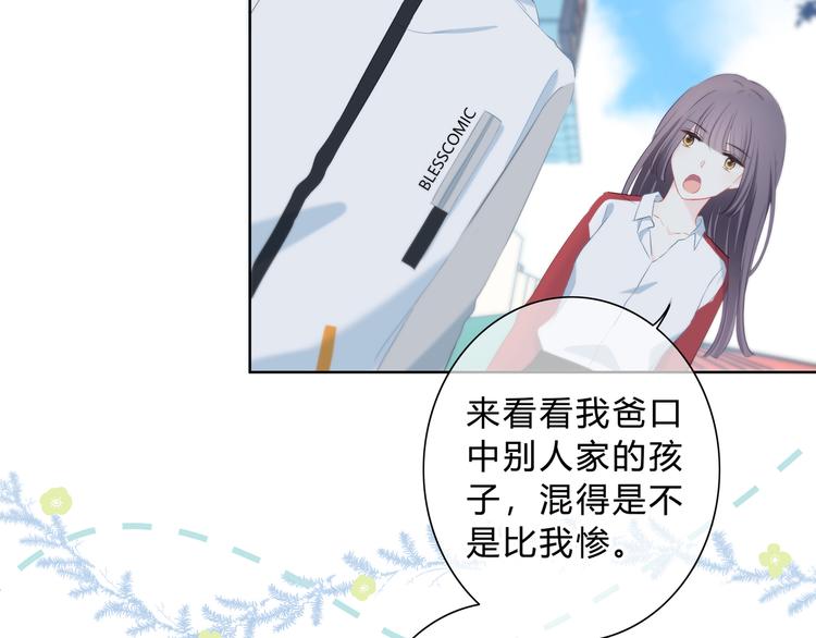 第34话  敞开心扉37