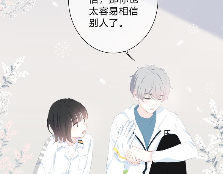 第31话  信任的距离6