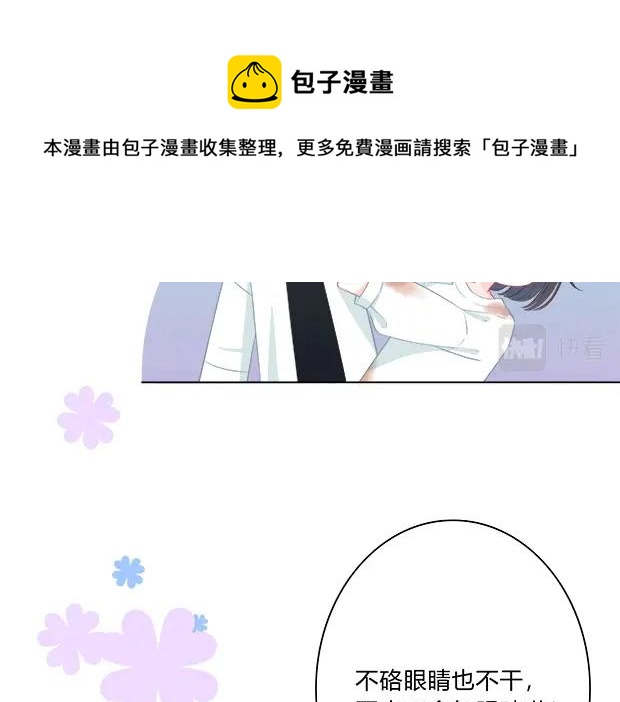 番外：守护你的明眸11