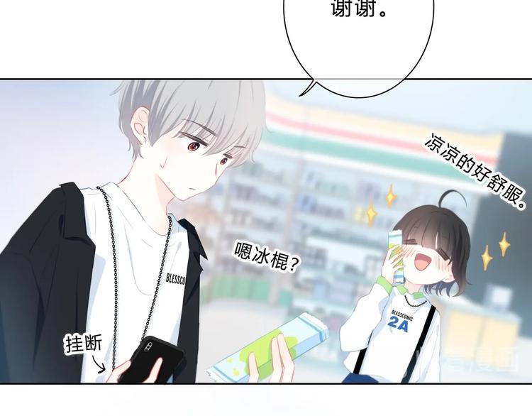 第25话 我不是他的女朋友10