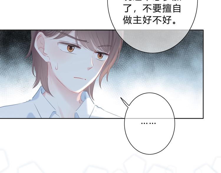 第23话 喜欢一个人的感觉18