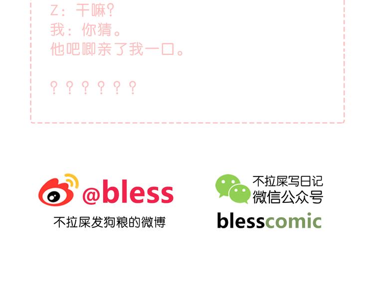 第45话  这不是错觉73