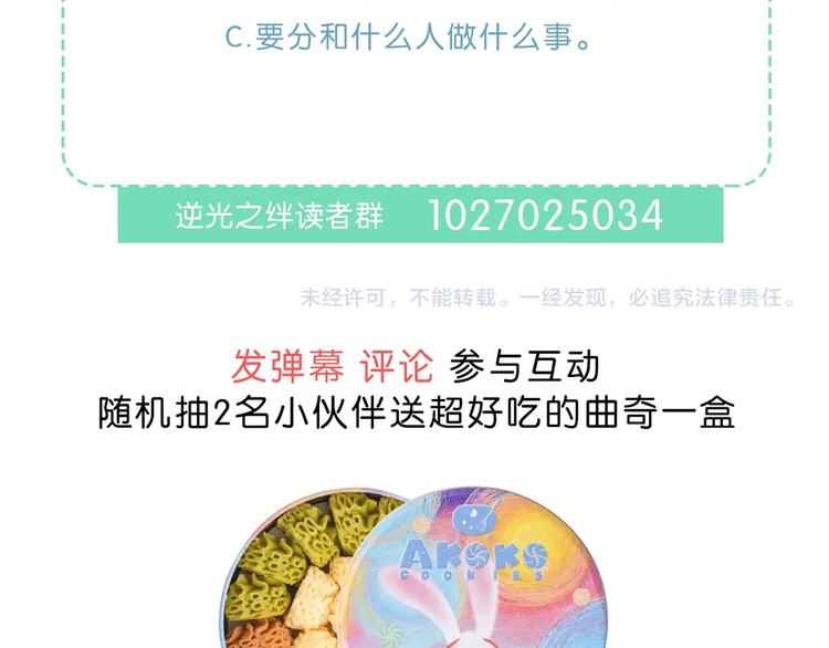 第12话 温暖的时刻69