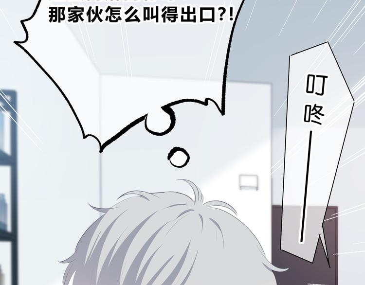 第32话 在意？35