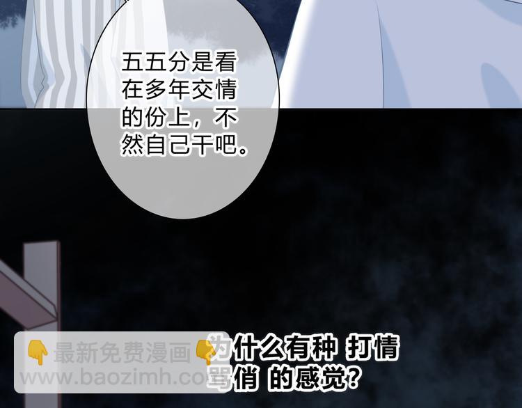 第31话  信任的距离70