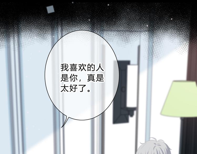 第27话 可爱的她33