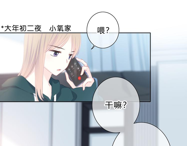 第43话  找到你3