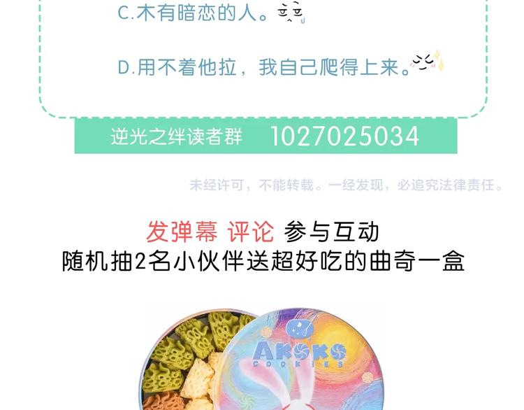 第11话 他的笑容88