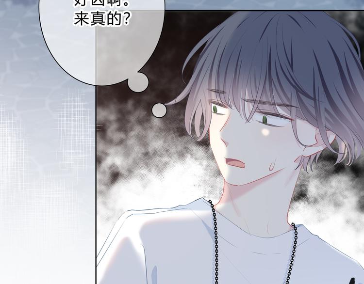 第32话 在意？27
