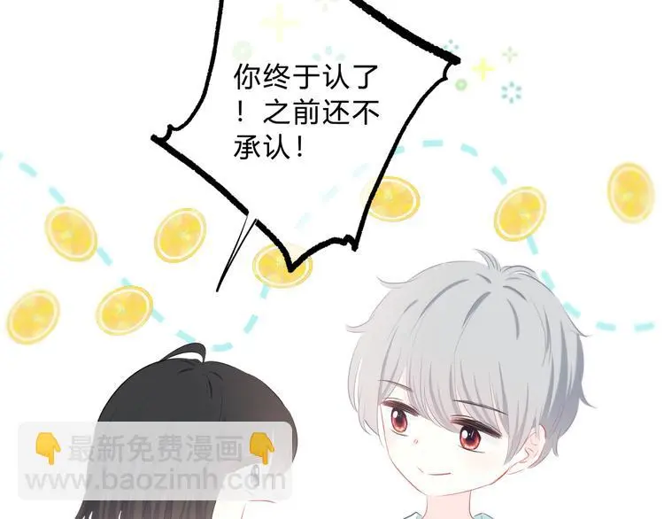 完结篇  逆光之绊49