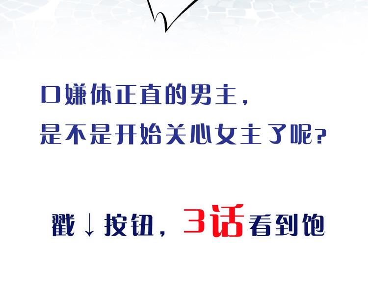第27话 可爱的她93