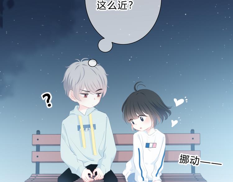 第18话 不一样的她8