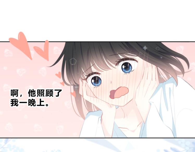 第27话 可爱的她75
