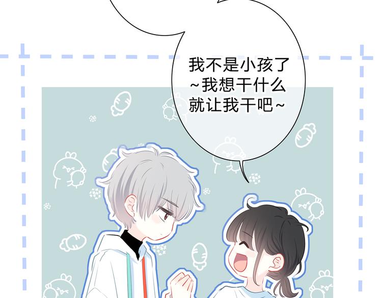 第47话  不是控制51