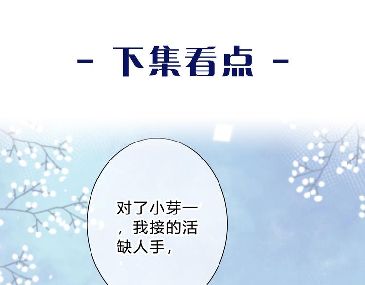 第29话  防备心99