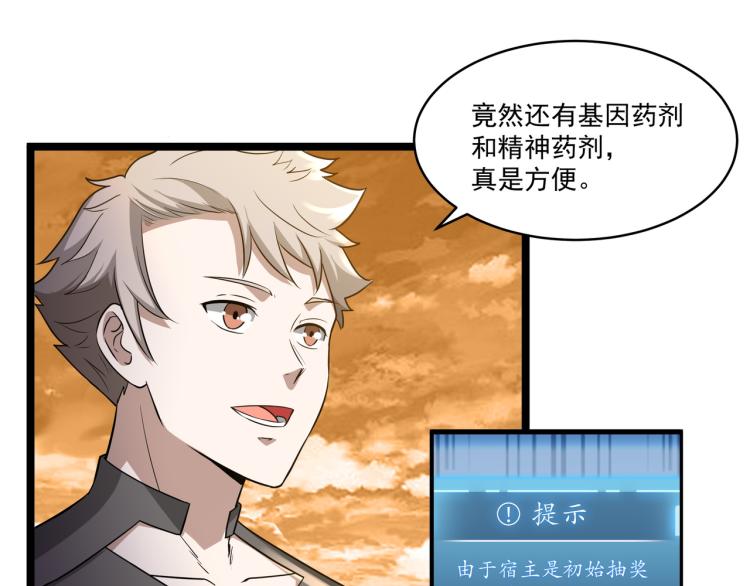 第3话 神秘系统74