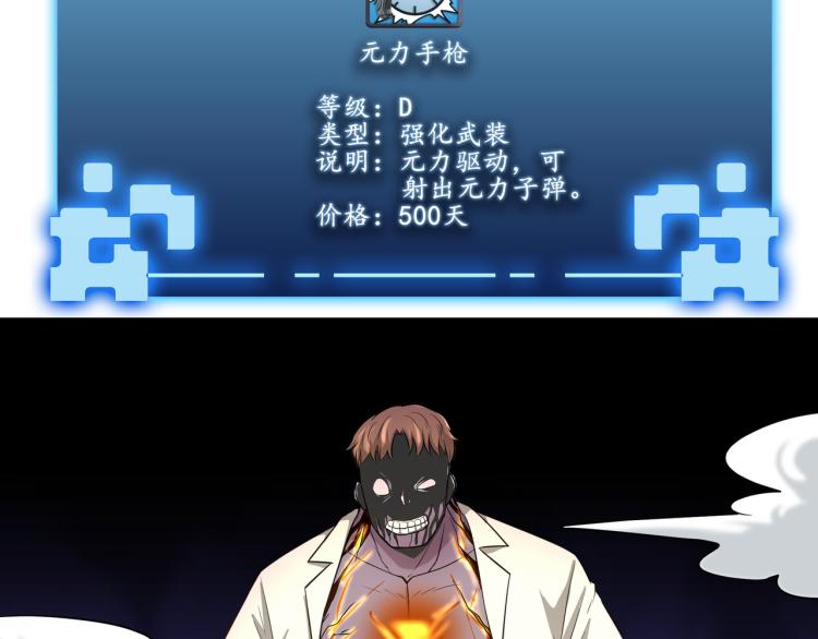 第5话 危机！108