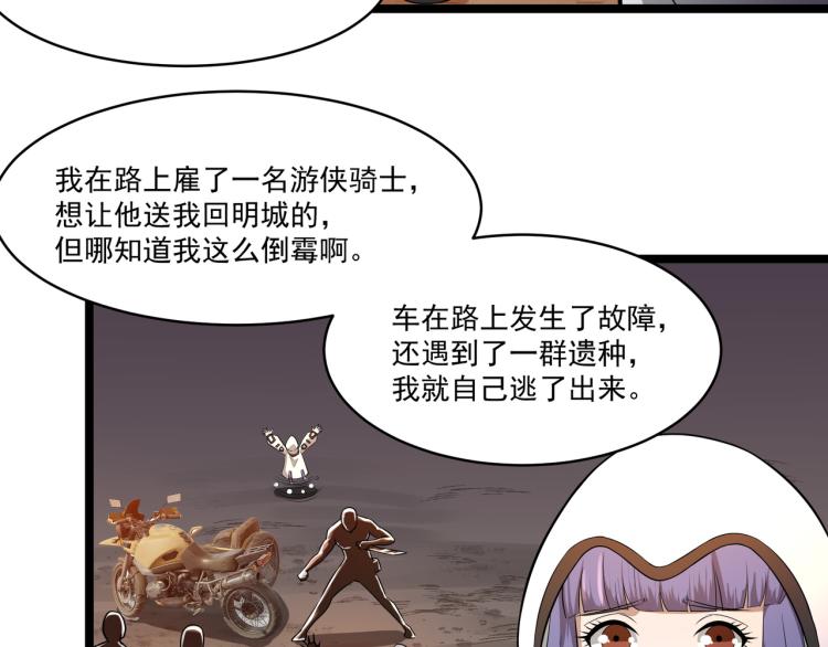 第4话 真实目的80