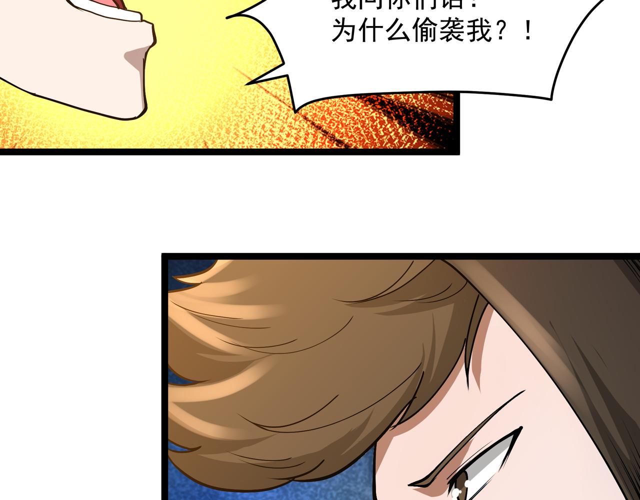 第10话 第三次考核143