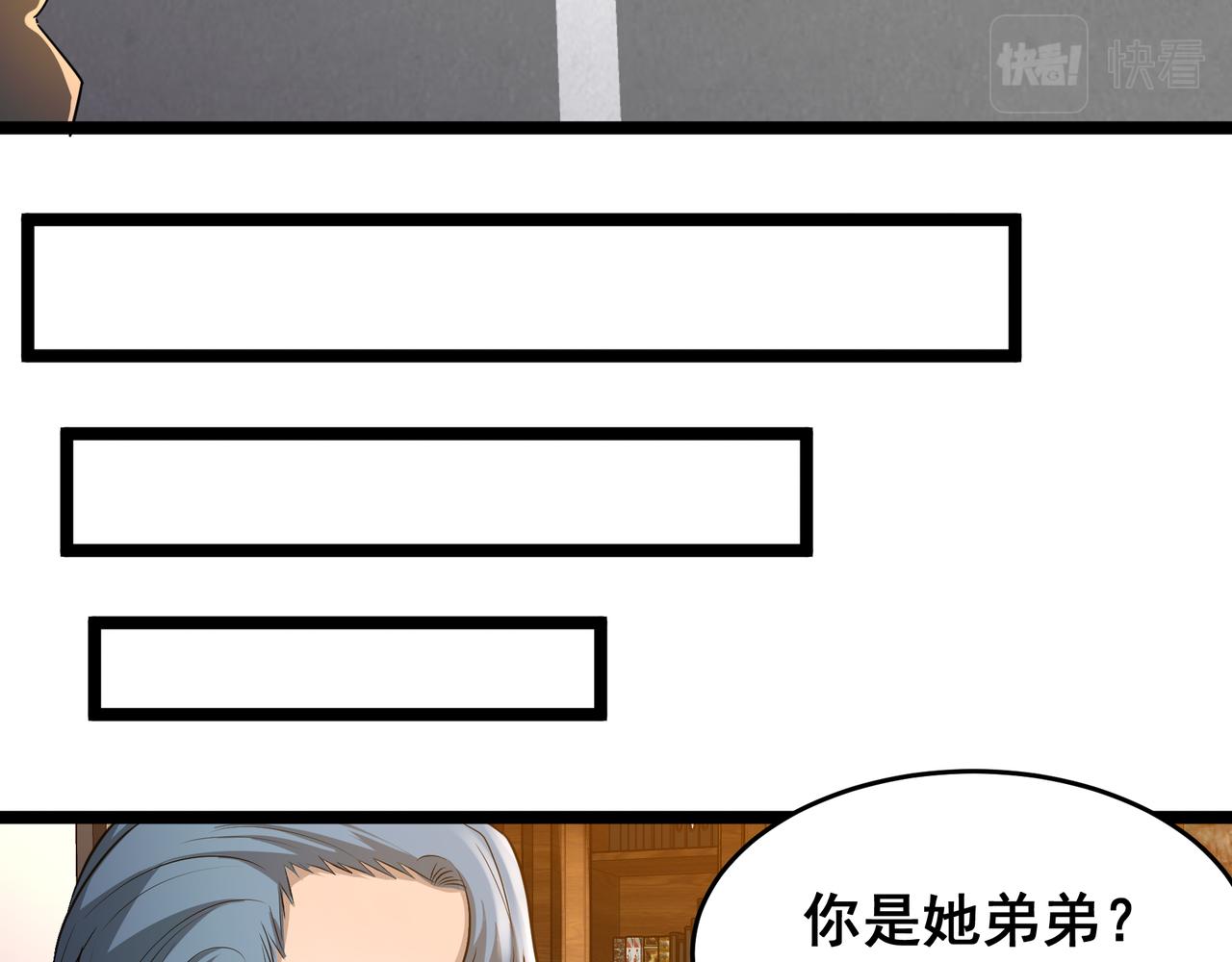 第25话 报仇！66